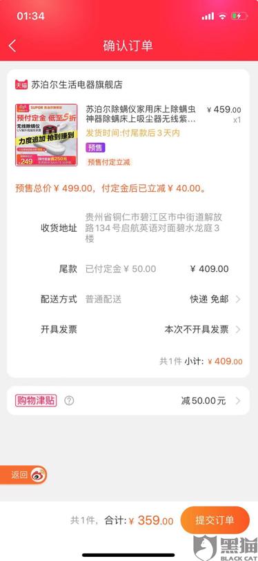 苏泊尔遭商业诋毁终审获赔300万元,苏泊尔质量很差去哪投诉