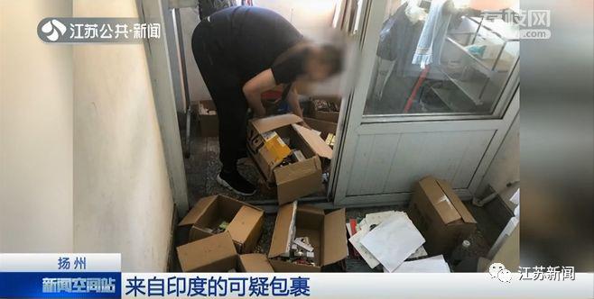 一个印度寄来的神秘包,一个印度寄来的神秘包裹