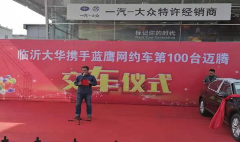 蓝鹰网约车,网约车迈腾专车