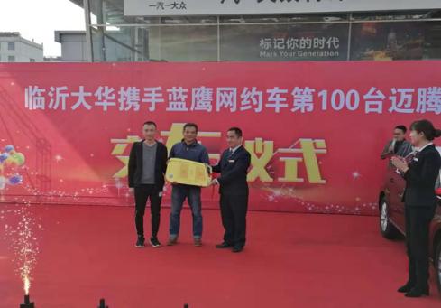 蓝鹰网约车,网约车迈腾专车