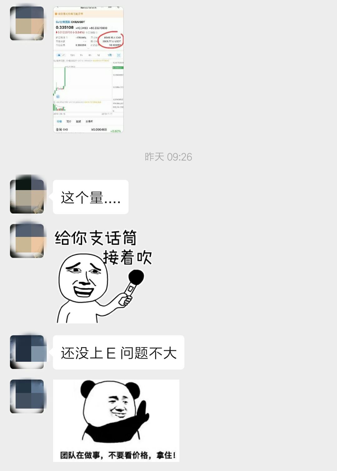 3天后上线的Nervos,已在交易所暴涨170%