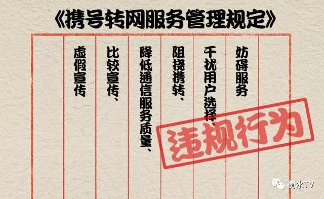 携号转网怎么才能再转,带您了解携号转网小知识