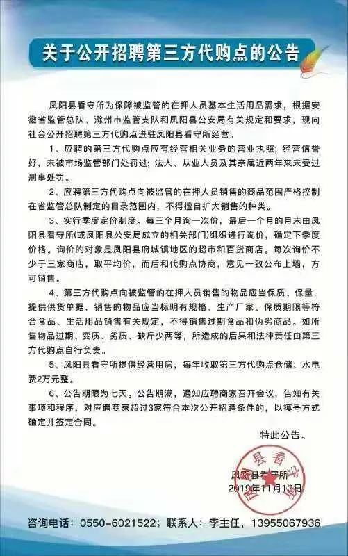 凤阳县2023年招聘,安徽凤阳本地招聘