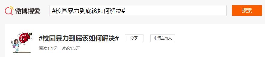 不惧怕校园暴力,防止孩子在学校被欺负仅需三招