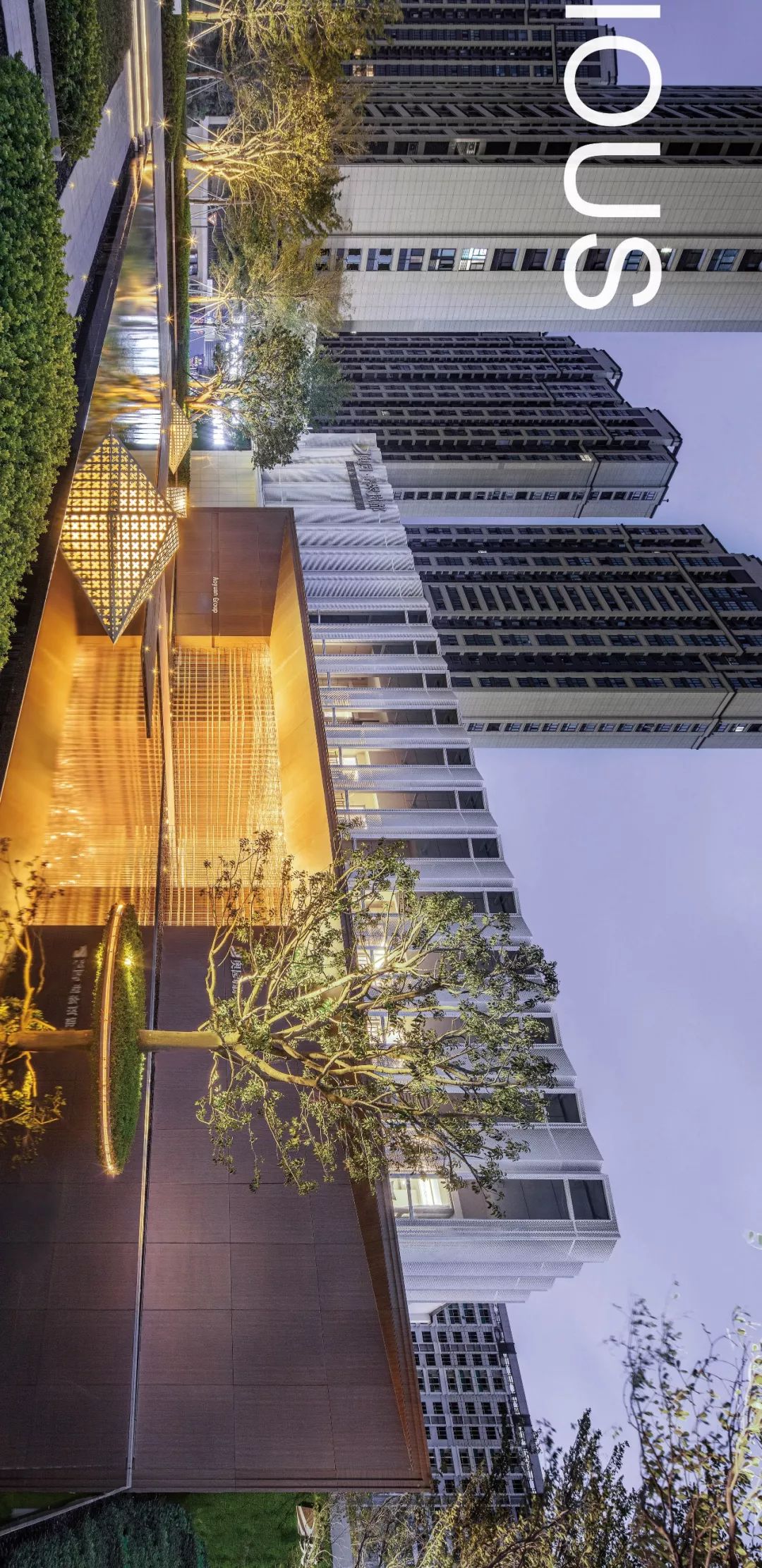 偶得幽闲境遂忘尘俗心,偶得闲情逸致