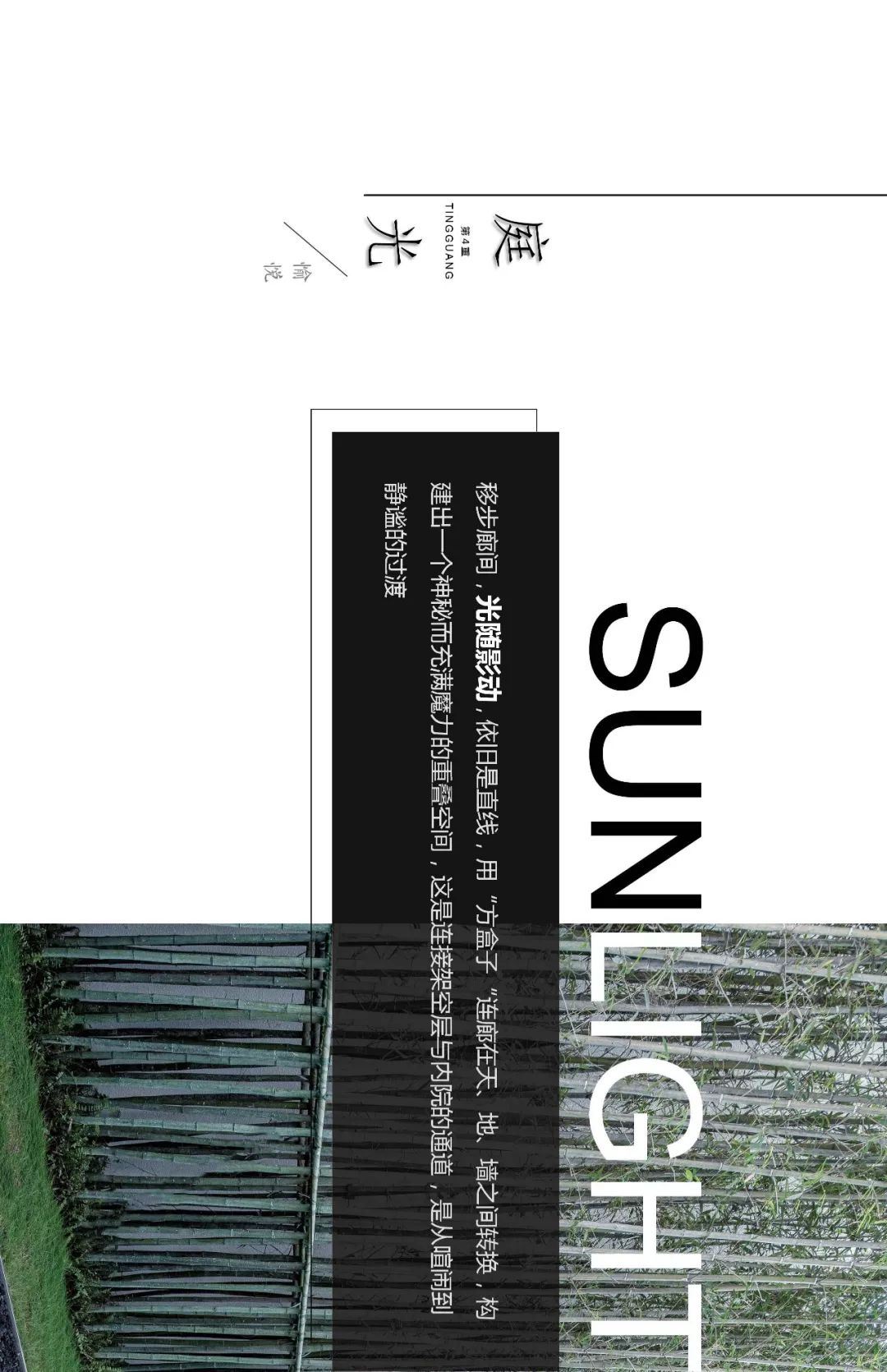 偶得幽闲境遂忘尘俗心,偶得闲情逸致