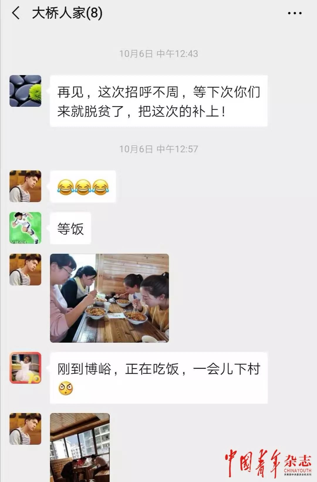 扶贫的捷径,艰难的扶贫