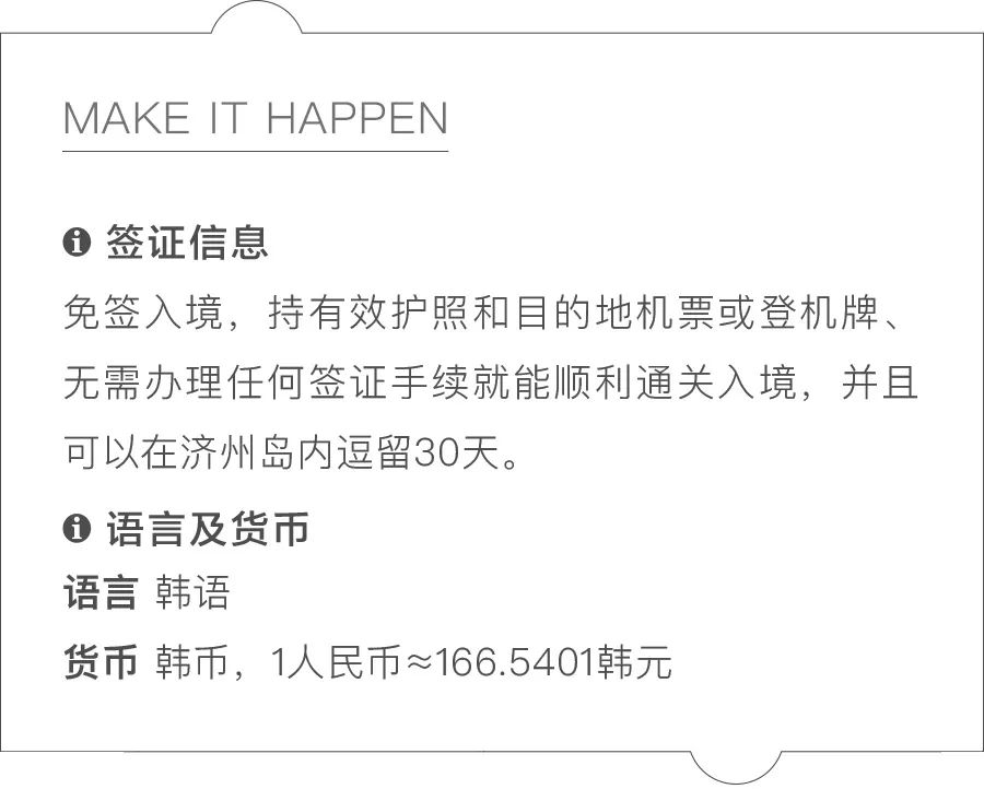 这座免签小岛,几乎出现在了每一部浪漫韩剧里