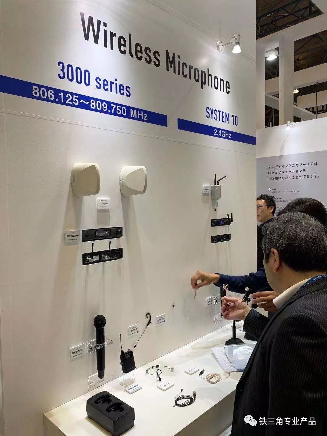 铁三角日本发布会,铁三角新产品北京站