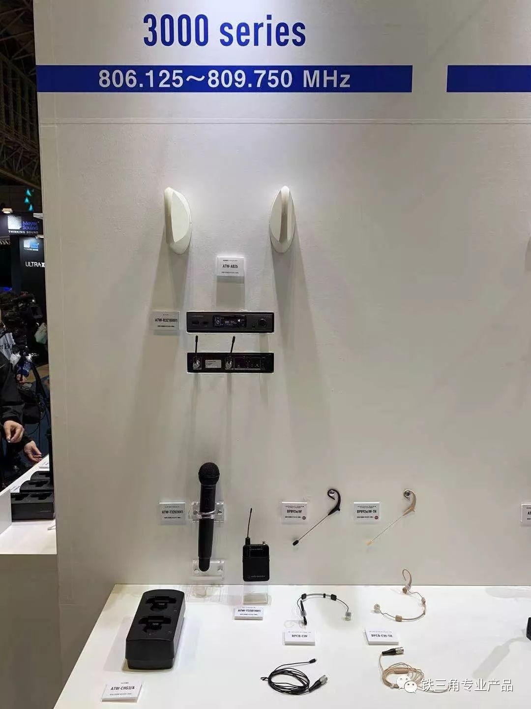 铁三角日本发布会,铁三角新产品北京站