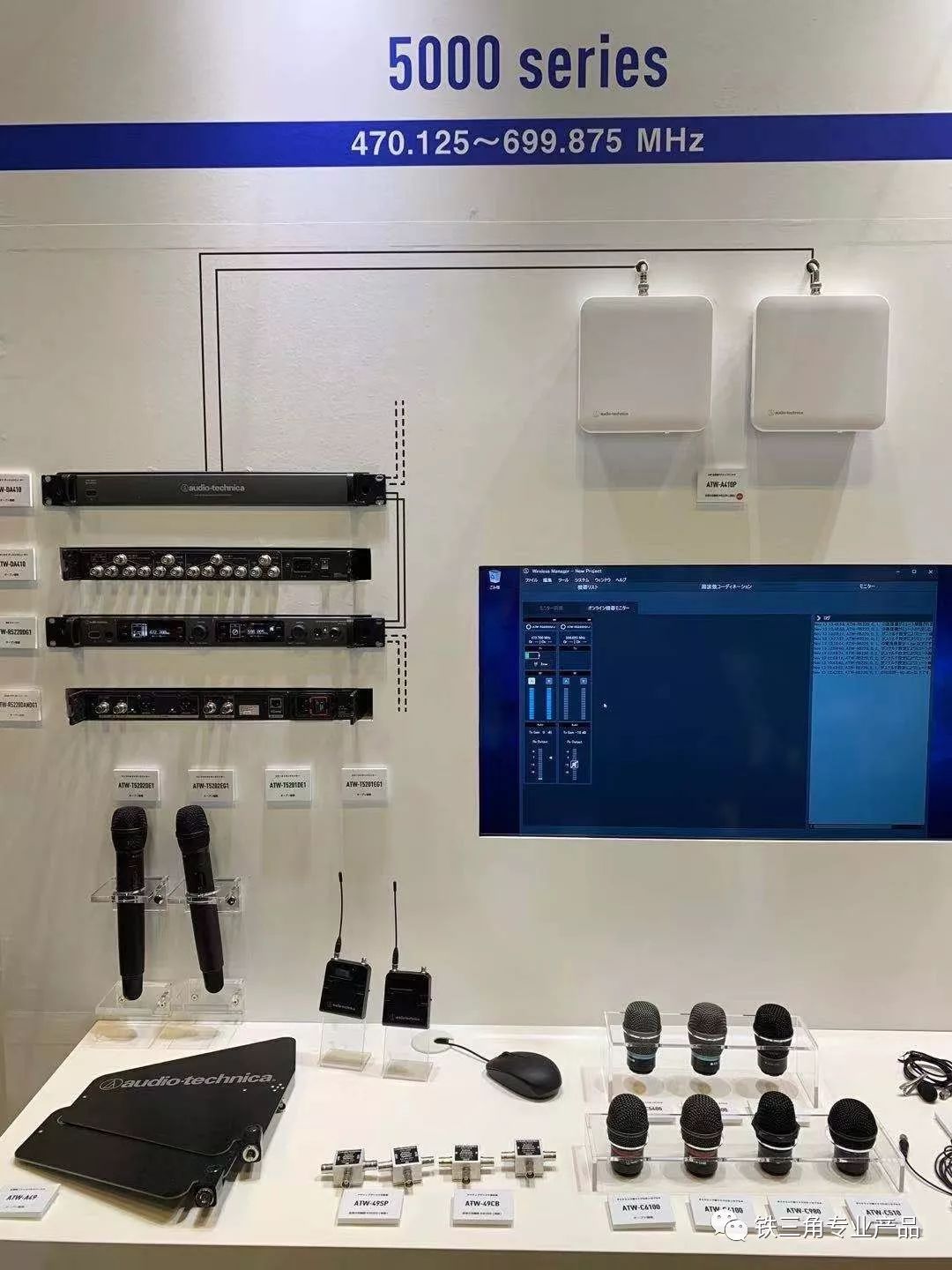 铁三角日本发布会,铁三角新产品北京站