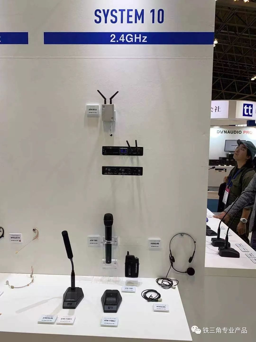 铁三角日本发布会,铁三角新产品北京站