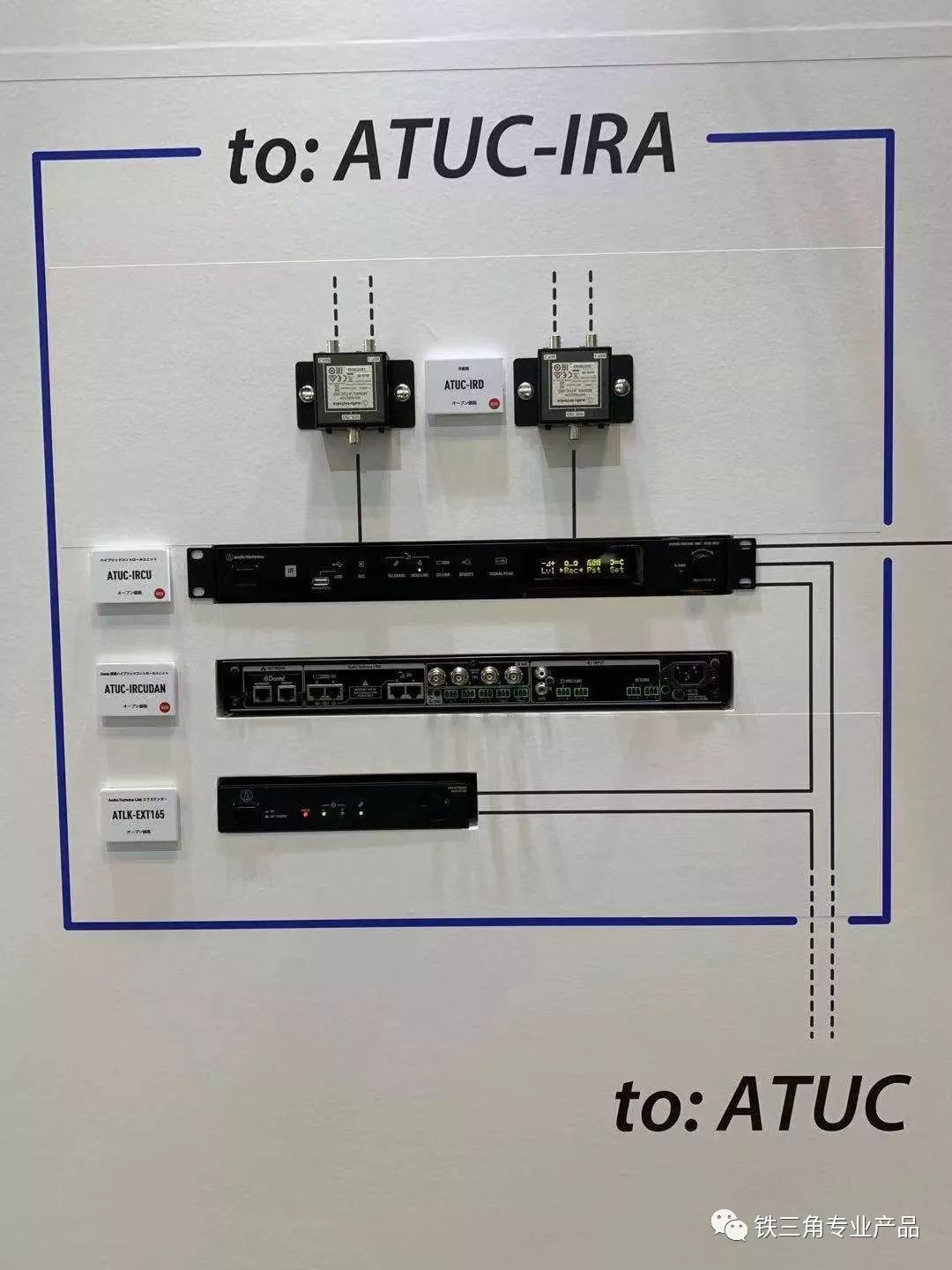 铁三角日本发布会,铁三角新产品北京站