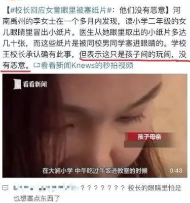 7岁女孩被同学塞纸条,13岁少女遭2次欺凌