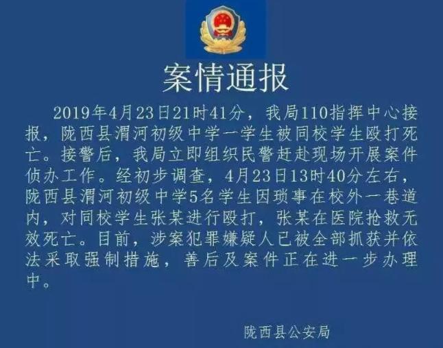 7岁女孩被同学塞纸条,13岁少女遭2次欺凌