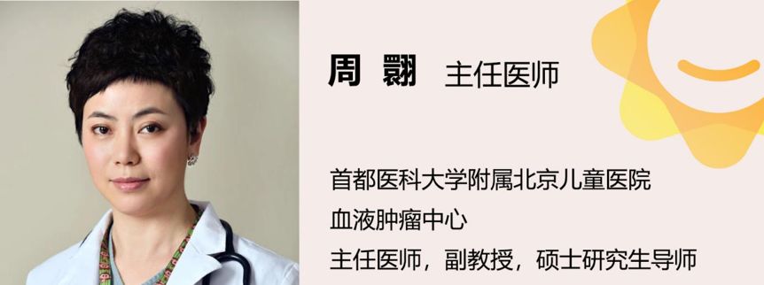 孩子很疼该怎么办？如何缓解孩子的疼痛？首都医科大学附属北京儿童医院血液肿瘤中心周翾主任告诉你答案|向日葵问答