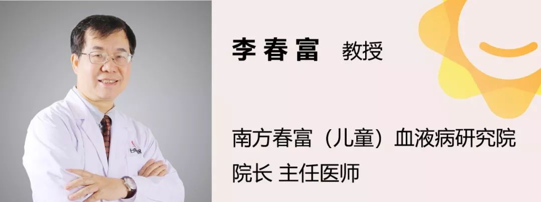 儿童造血干细胞移植:移植仓内的护理及饮食注意事项有哪些?南方春富(儿童)血液病研究院李春富教授为您解答|向日葵问答