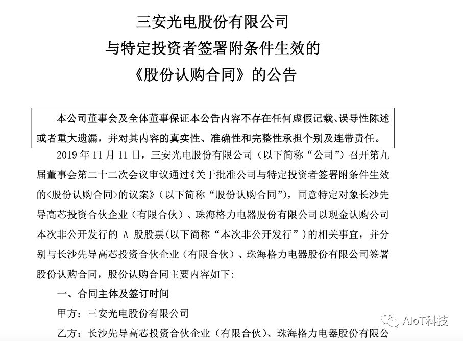 董小姐最新投资,董小姐投资5个亿