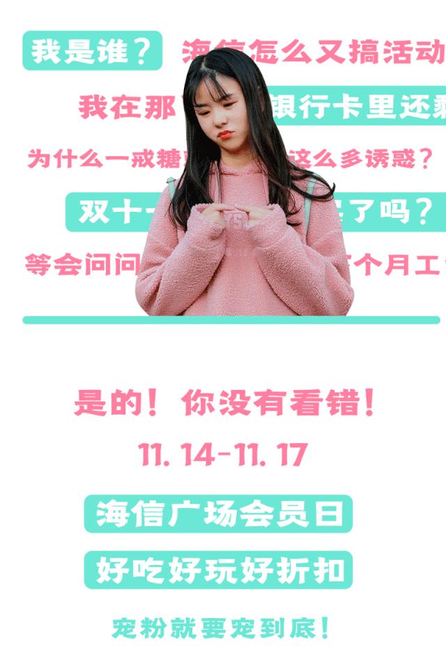 轻甜市集4.0强势来袭，菁纯气垫11元带回家，你能忍住不来？