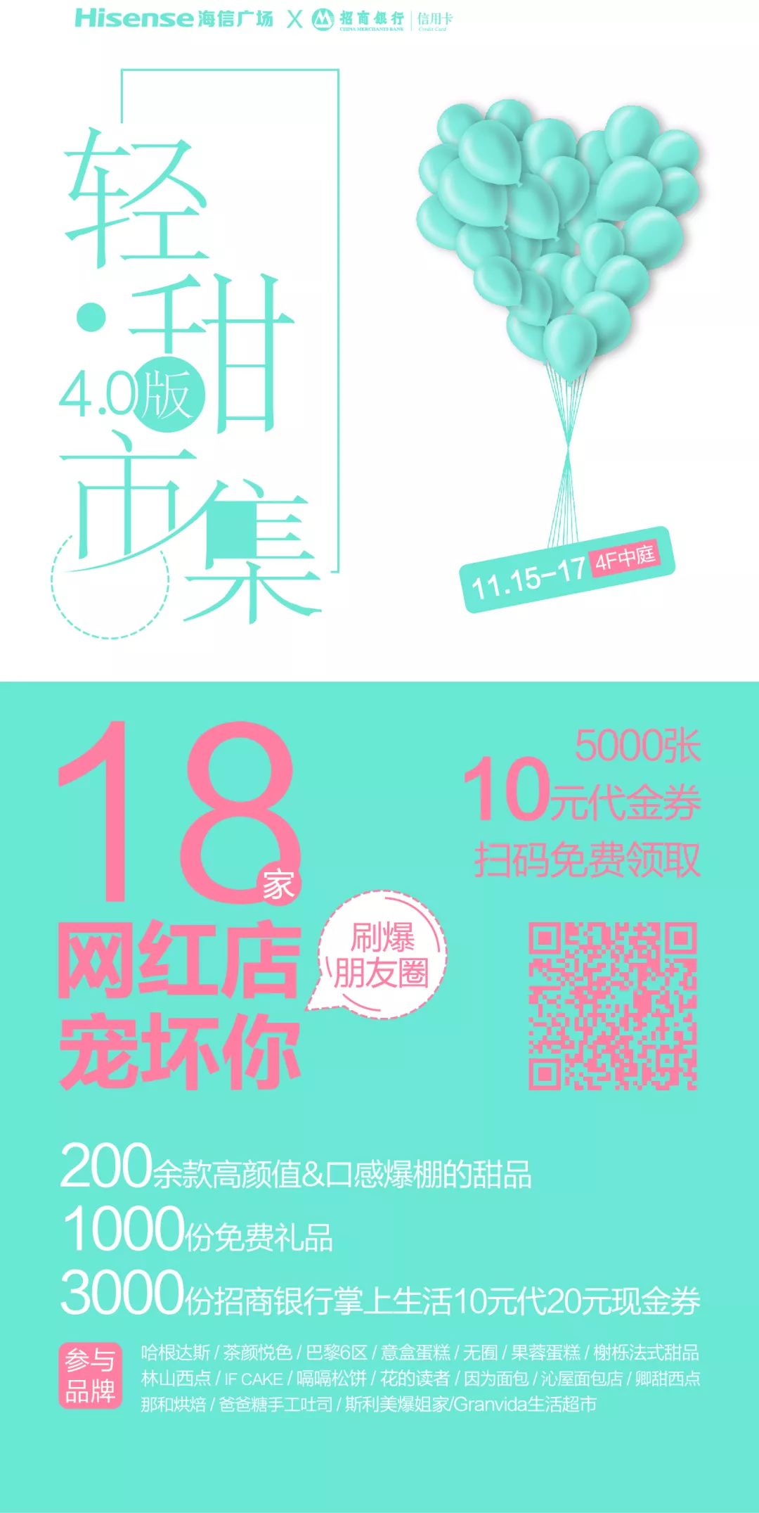 轻甜市集4.0强势来袭，菁纯气垫11元带回家，你能忍住不来？