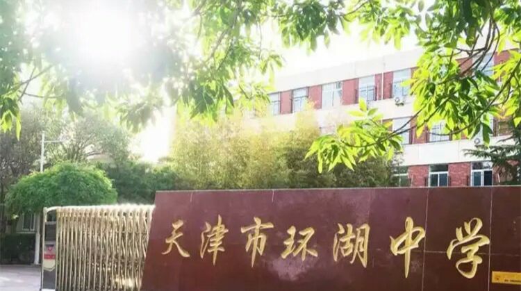 天津市今天新增的新消息,2020天津免费开放体育场