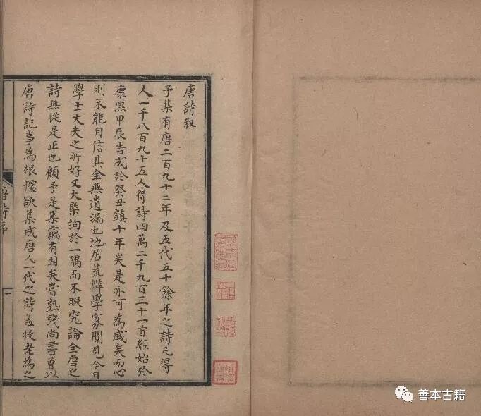 全唐诗季振宜,季振宜