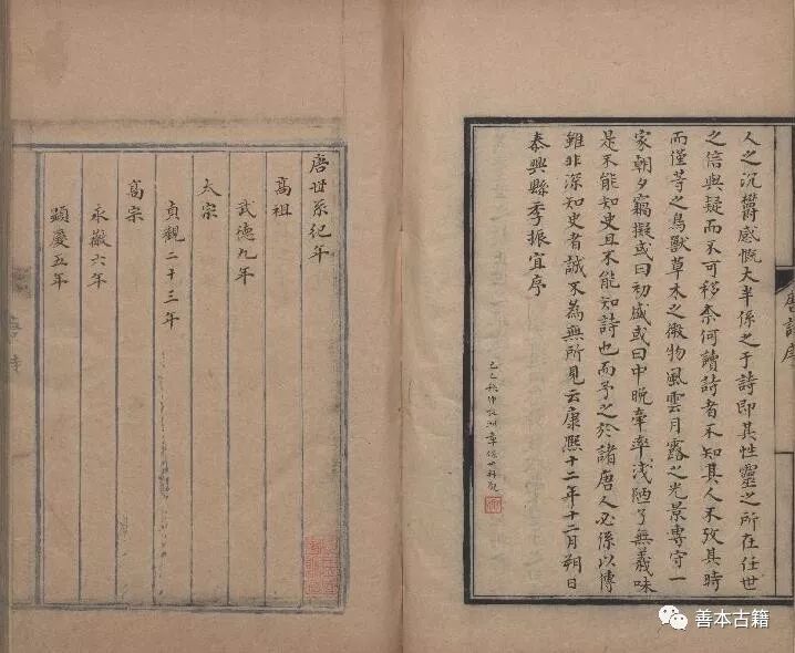 全唐诗季振宜,季振宜