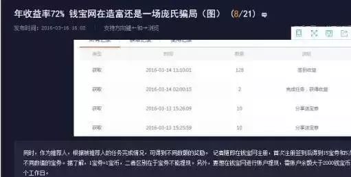 山东烟台传销窝点被曝光2018,烟台最近传销案