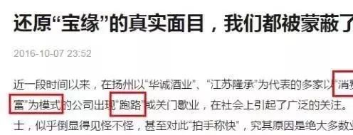 山东烟台传销窝点被曝光2018,烟台最近传销案