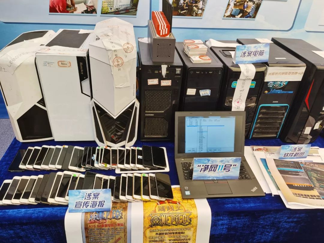 特大网络黑产落网,江苏警方破获特大网络黑产案