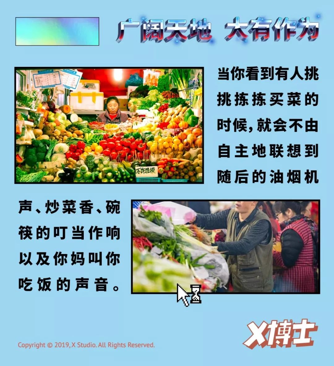 你家楼下的菜市场成了当代青年的马尔代夫