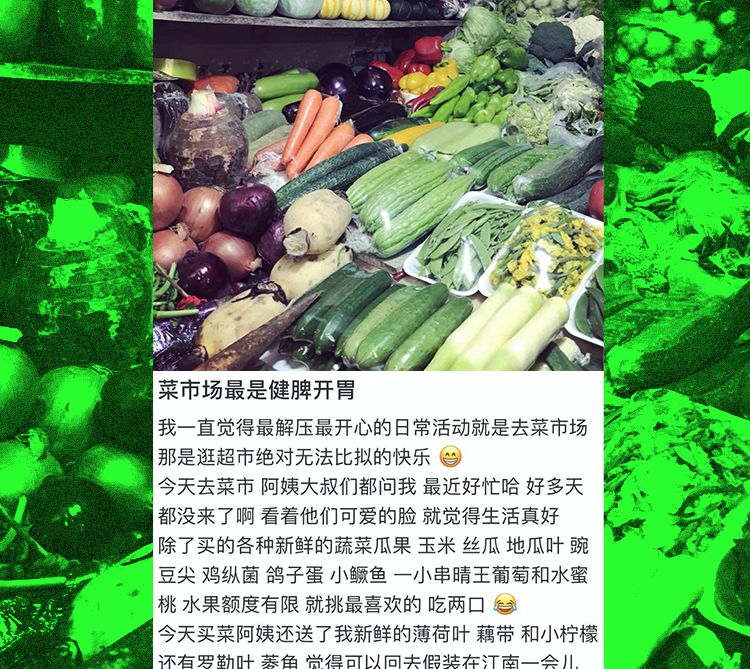 你家楼下的菜市场成了当代青年的马尔代夫