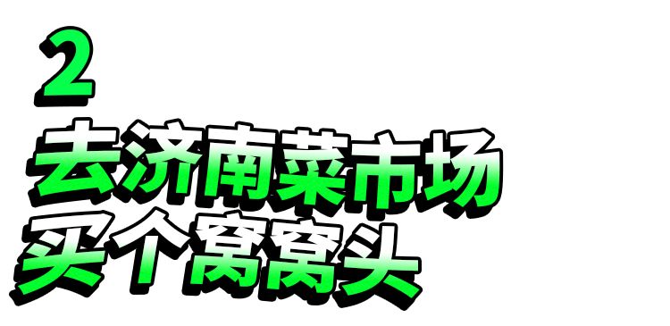 你家楼下的菜市场成了当代青年的马尔代夫
