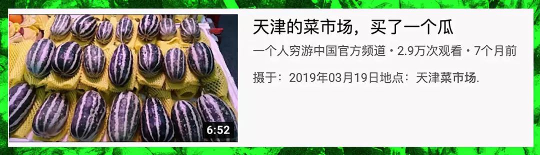 你家楼下的菜市场成了当代青年的马尔代夫