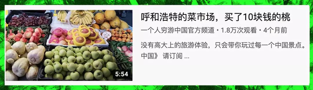 你家楼下的菜市场成了当代青年的马尔代夫