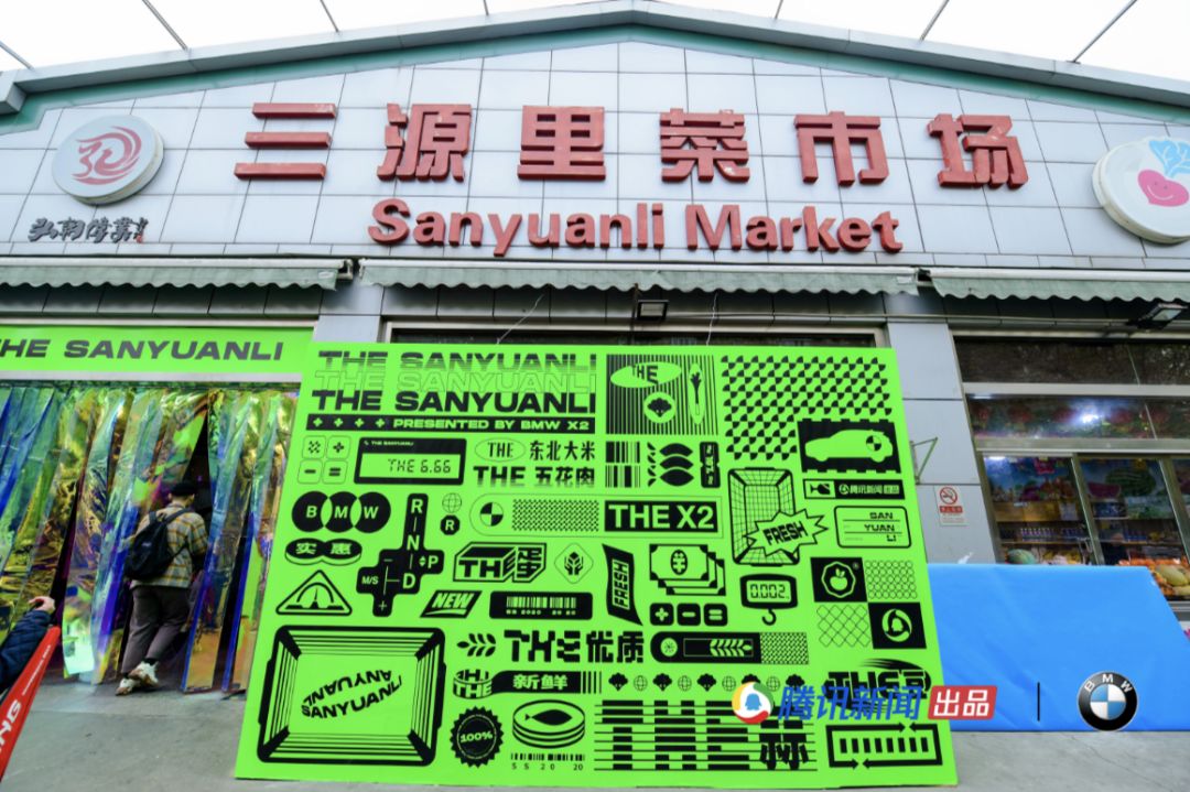 你家楼下的菜市场成了当代青年的马尔代夫