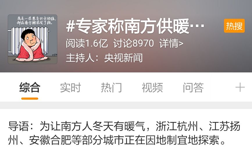 中国北方供暖最新消息 (北方现在用什么供暖)