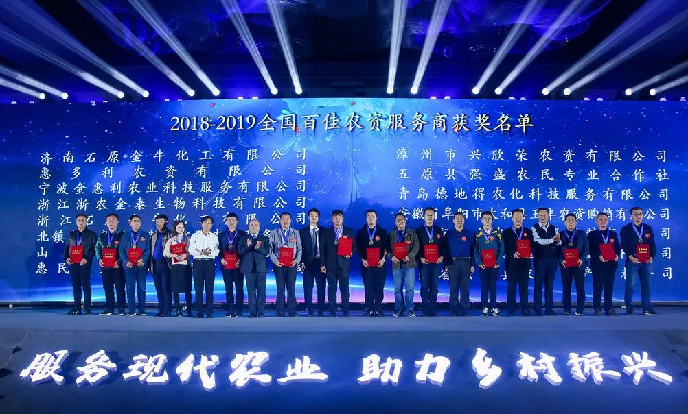 从经销商到服务商，这些百佳农资成了“新标杆”