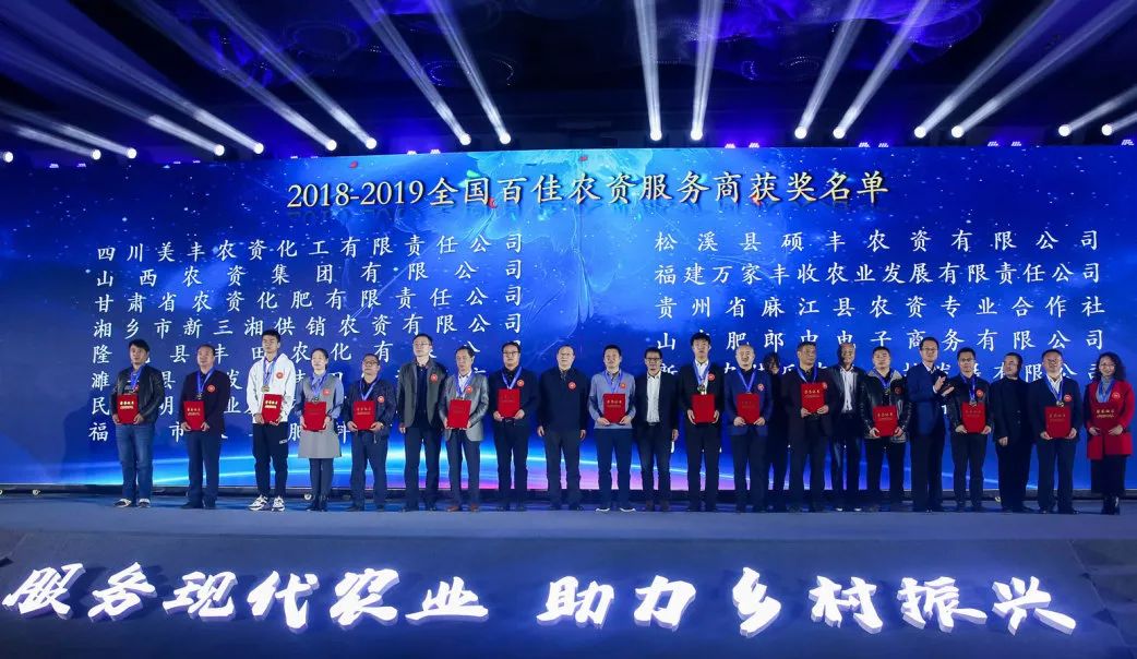 从经销商到服务商，这些百佳农资成了“新标杆”