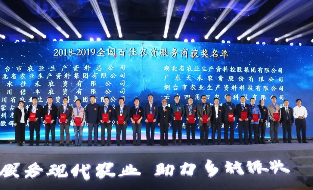 从经销商到服务商，这些百佳农资成了“新标杆”