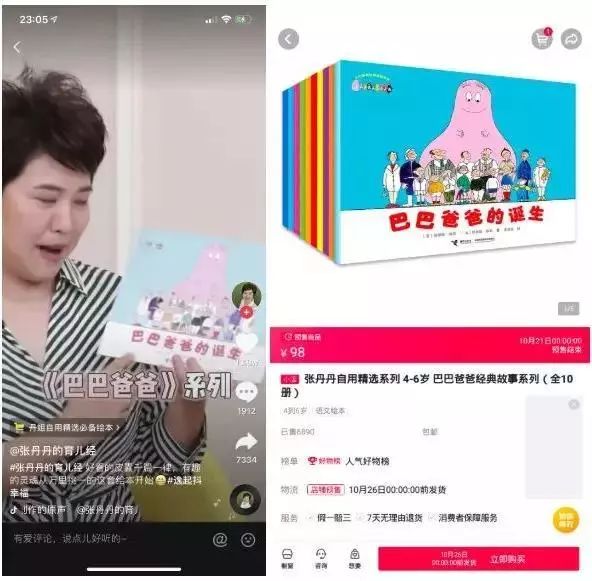 童书的营销策划方案,童书带货模式