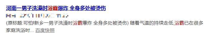 冬季五大“夺命”电器，很多蚌埠人都用错了！