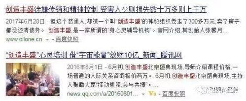 公安部发布最全传销名单,公安局最新公布传销名单
