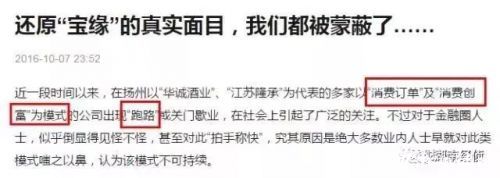 公安部发布最全传销名单,公安局最新公布传销名单