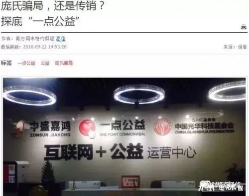公安部发布最全传销名单,公安局最新公布传销名单