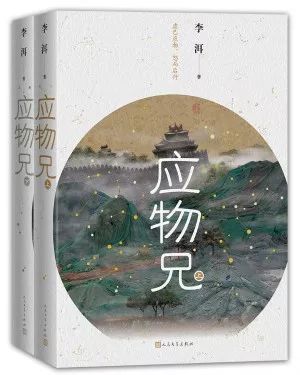 应物兄讲的什么,应物兄为什么叫应物兄