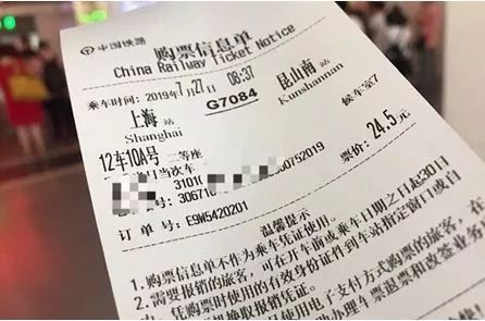 没有纸质票该怎么查检票口、座位号？