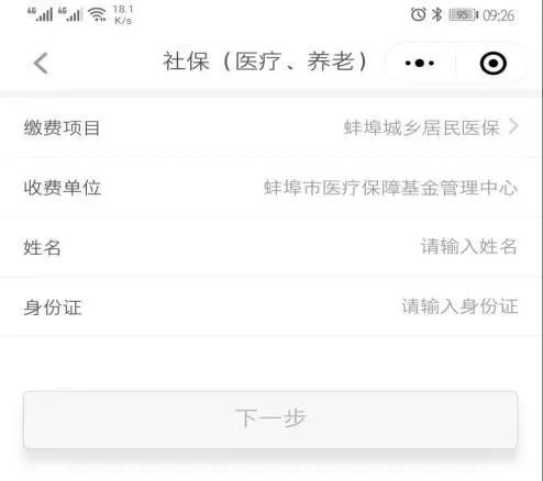 最新消息事关蚌埠人的医保,蚌埠大病医保二次报销流程