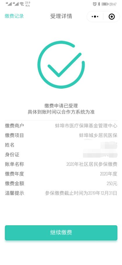 最新消息事关蚌埠人的医保,蚌埠大病医保二次报销流程