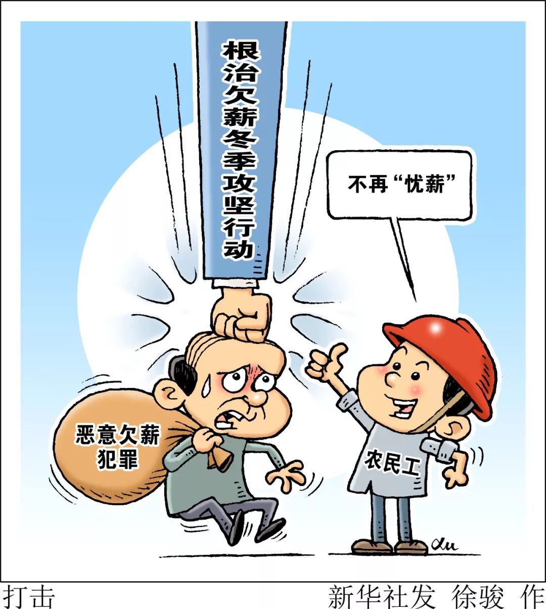 福建欠薪求助媒体电话热线,福建福州欠薪找媒体求助电话